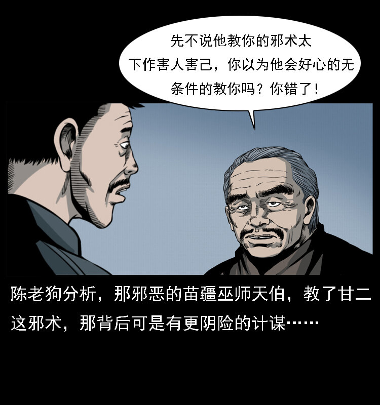 017 巫蛊之害255