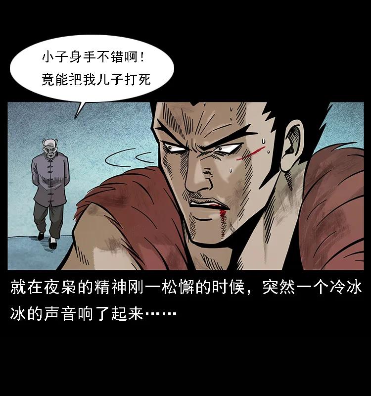 101 恶灵之主243