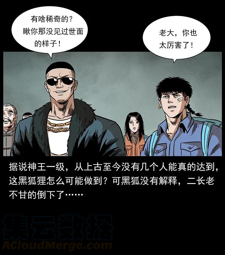 290 神王？60