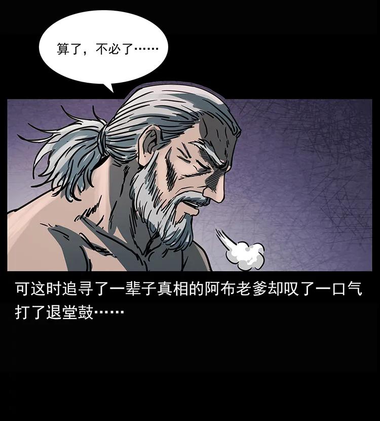 245 打不死的海阎王65