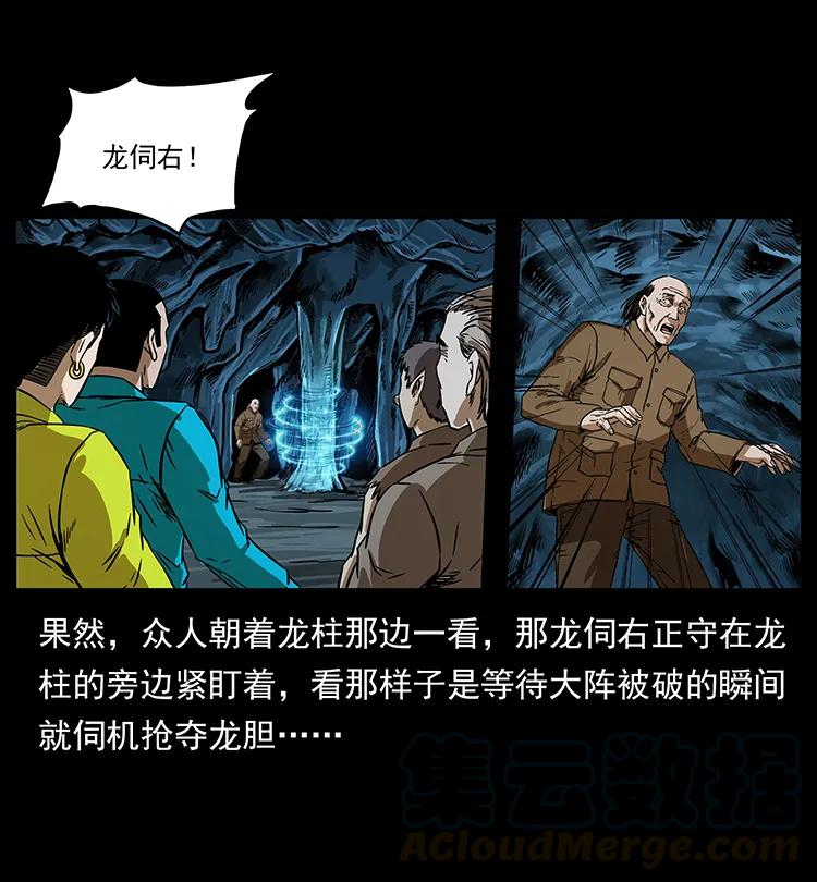197 神之眼24