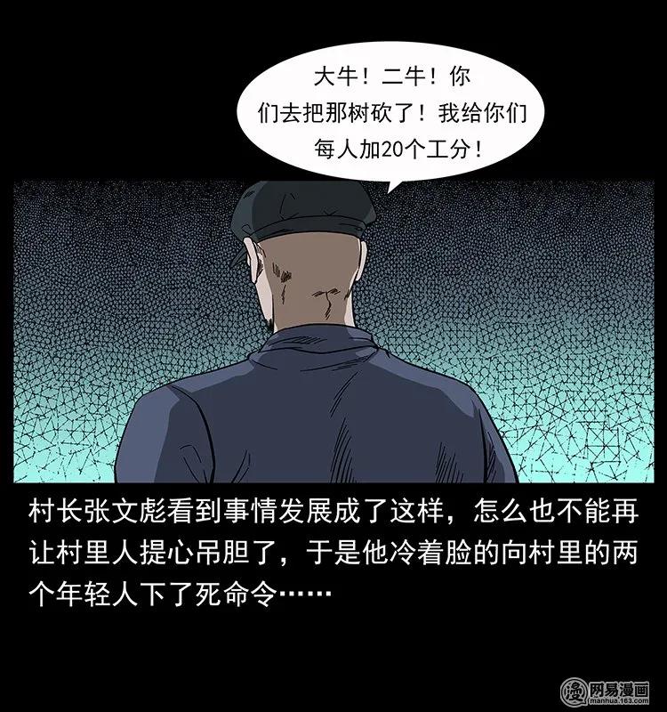135 猛鬼插树沟45