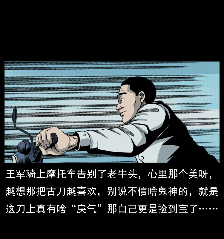 015 凶刃36