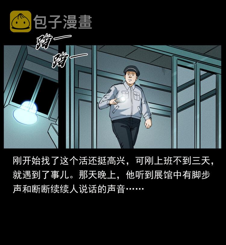 419 马先生的博物馆13