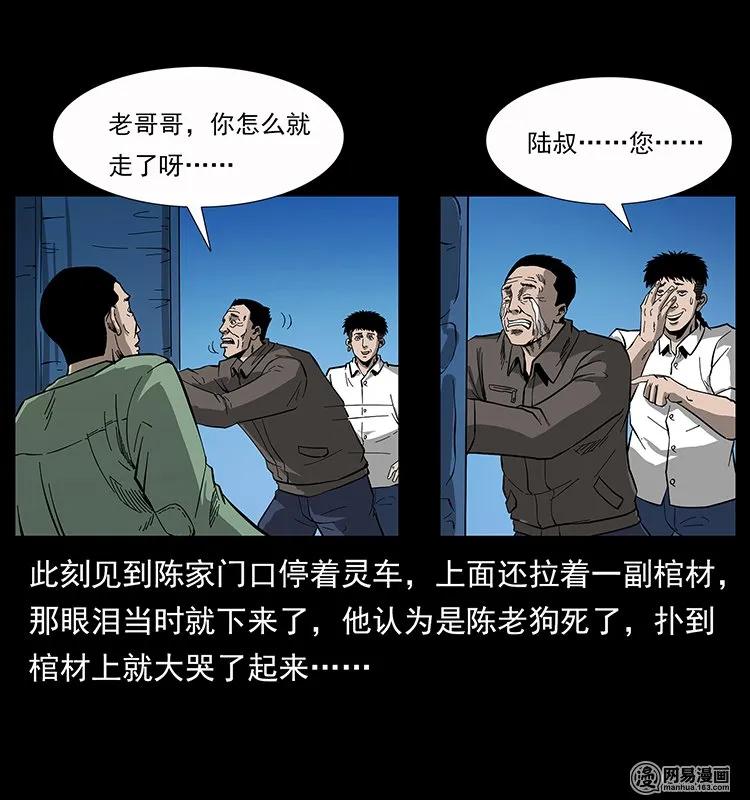 134 出发！长白山53