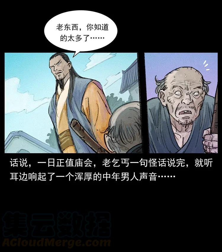 368 上古尸毒78