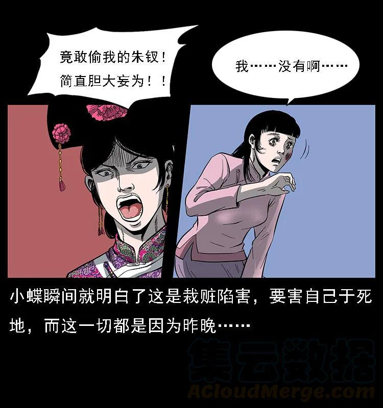087 深宫怨灵80