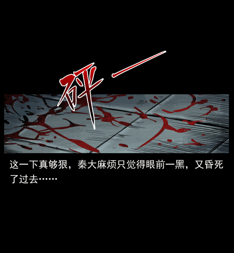410 猎杀阴差52