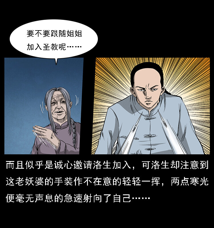 062 绣花婆婆38