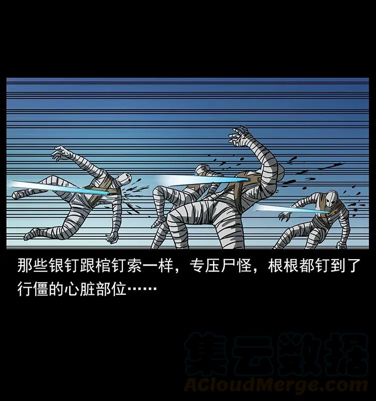 302 湘西寻尸84
