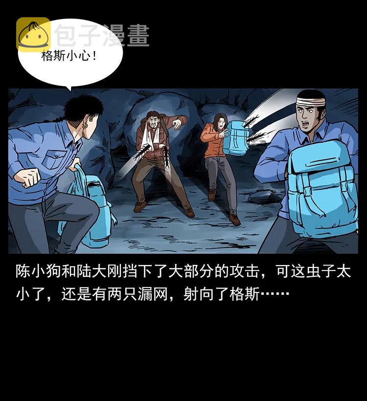 277 三头蛇49