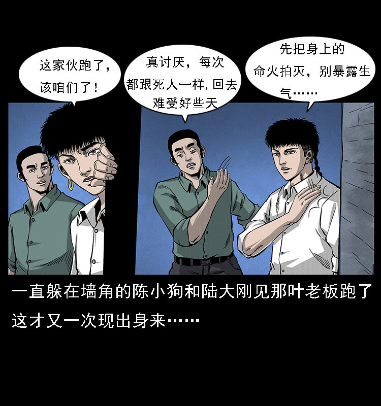 067 夜魔之巢9