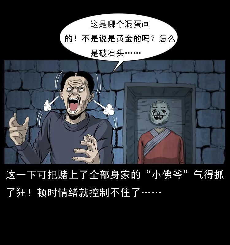 070 秦大麻烦的饭局10