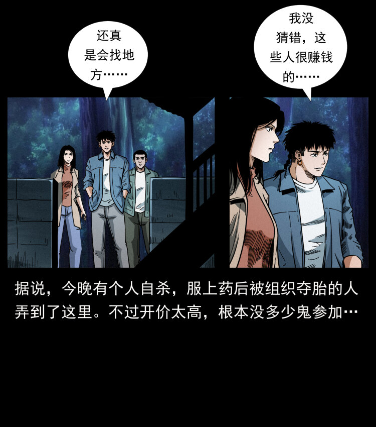 451 夺胎会场67