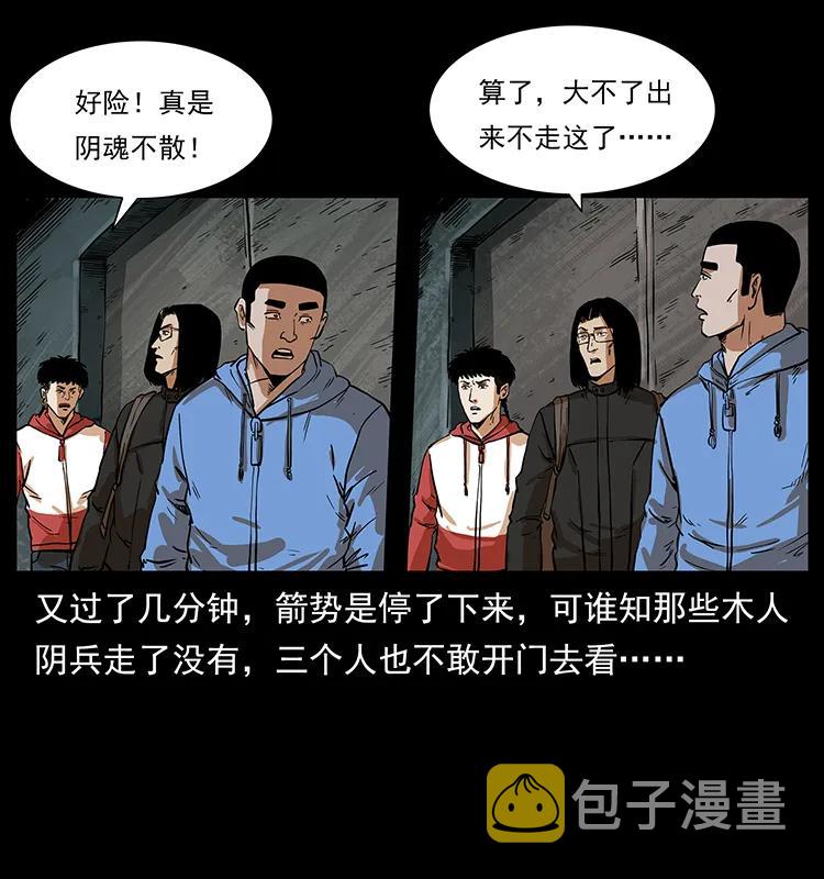 215 望眼欲穿的皇陵66