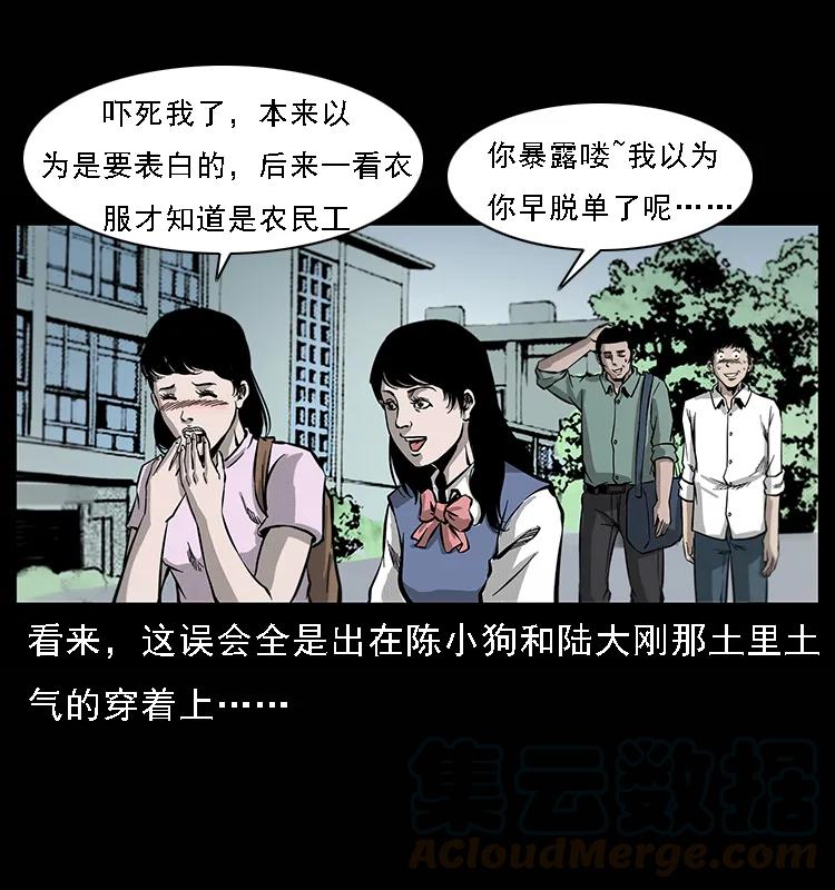 071 学校里的鬼楼12
