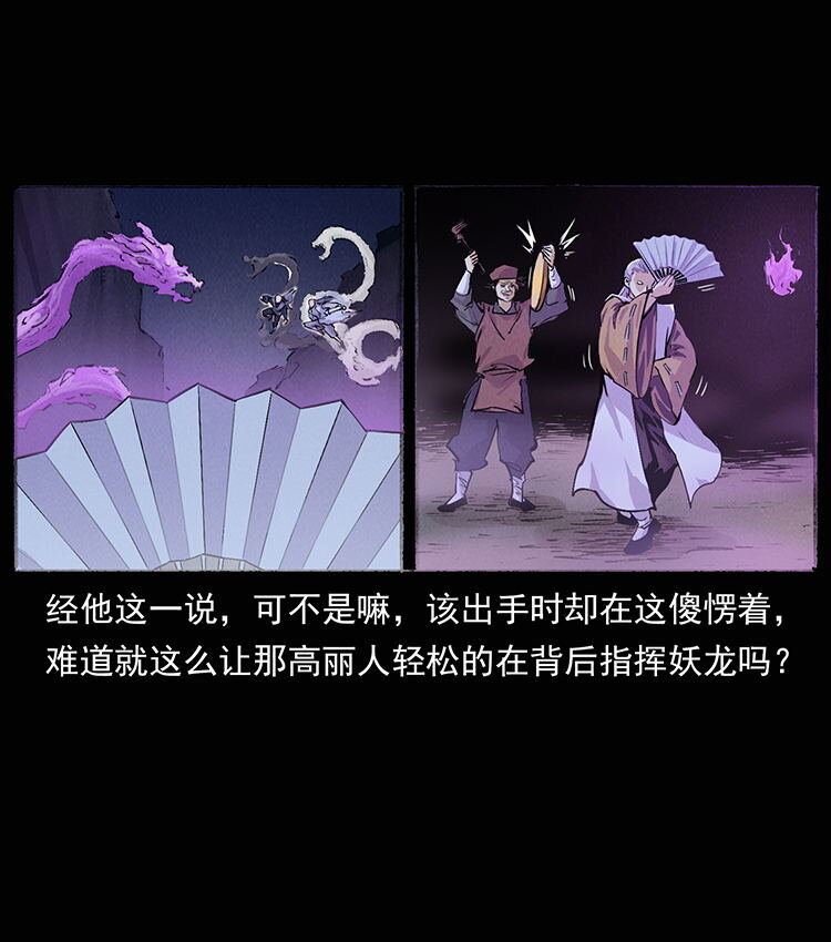 外传 洛生传8 封毒16