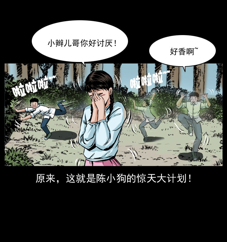 番外1 惊天大计划22