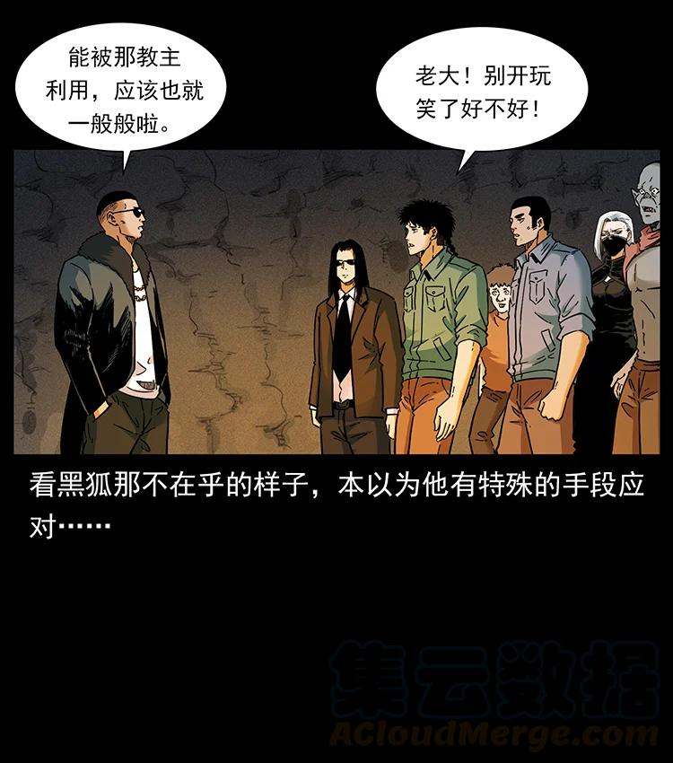 383 出击，仙家山！9