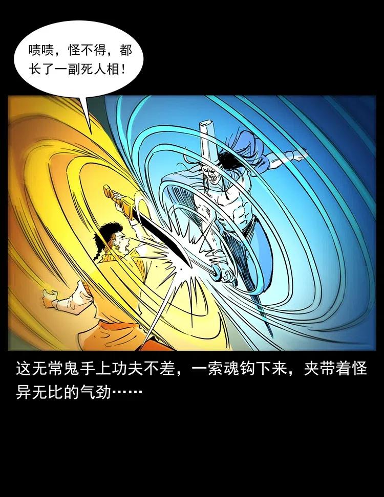 379 皮家三鬼55