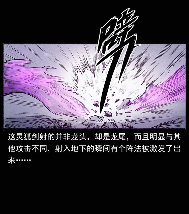 外传 洛生传8 封毒54