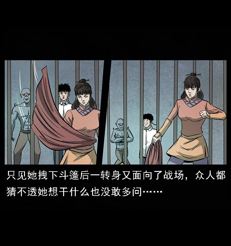 093 人蛊盂249