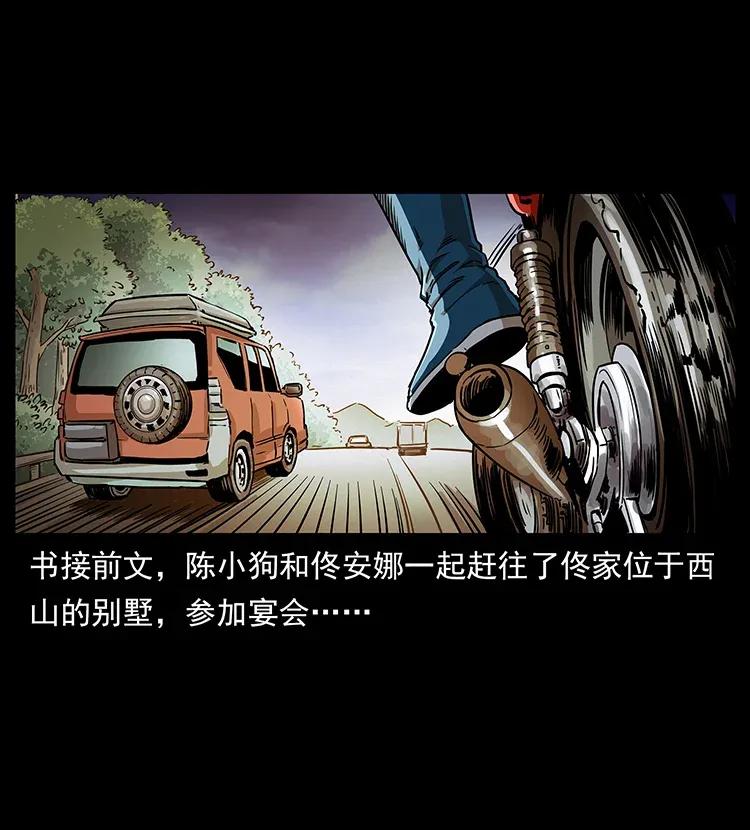 308 佟家的饭局1