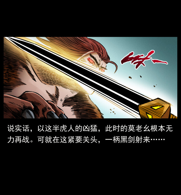 459 走阴少年50