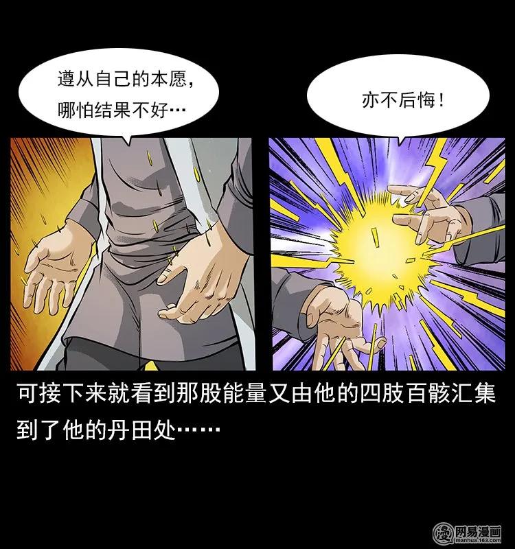 106 黄元大战妖王75