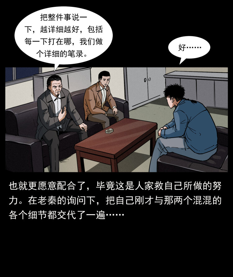409 囚徒陈小狗36