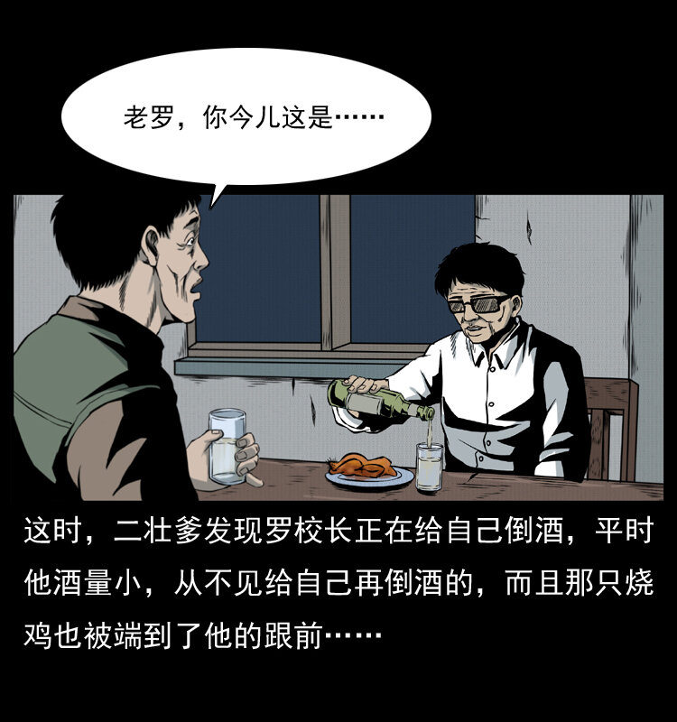 007 喝酒28