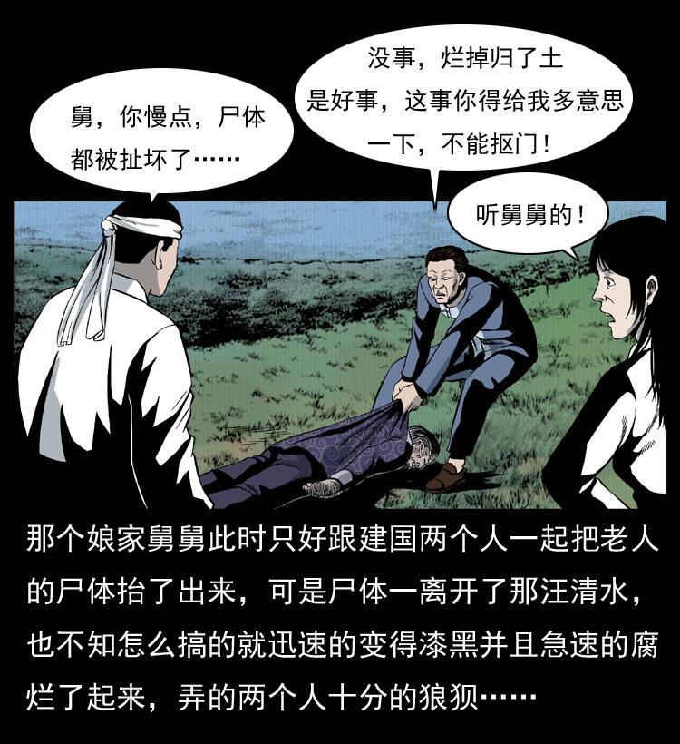 012 迁坟61