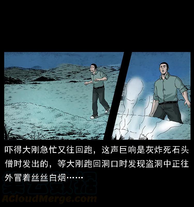097 钢铁巨人264