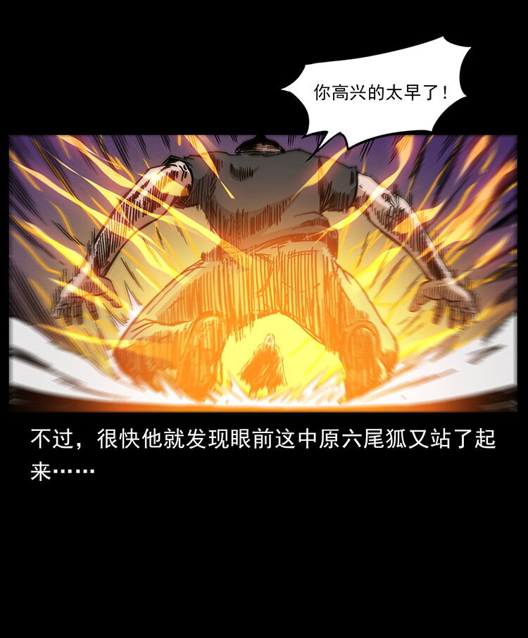 486 人与狐17