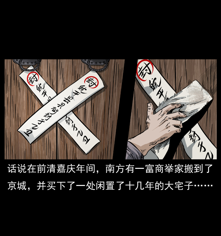 048 刨尸狗传奇111