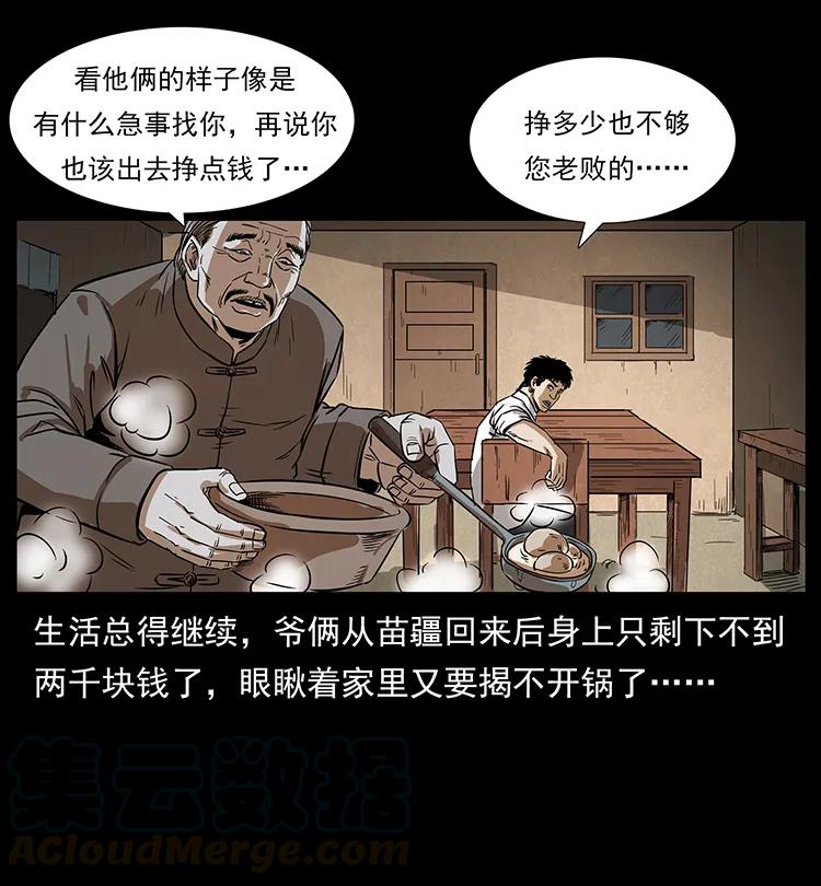 206 不断成长的陈小狗56