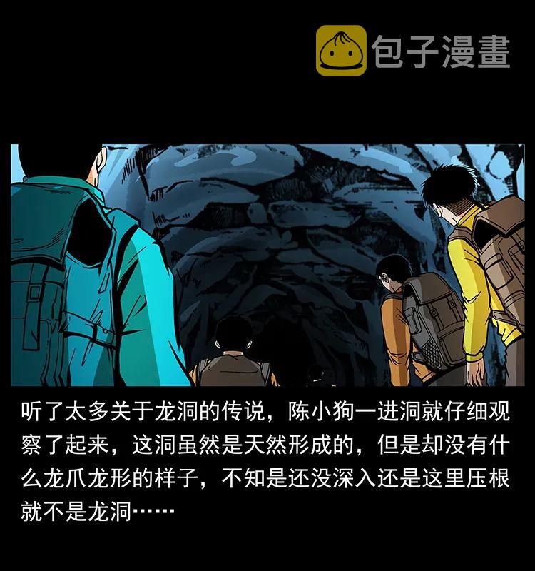 175 入龙洞11