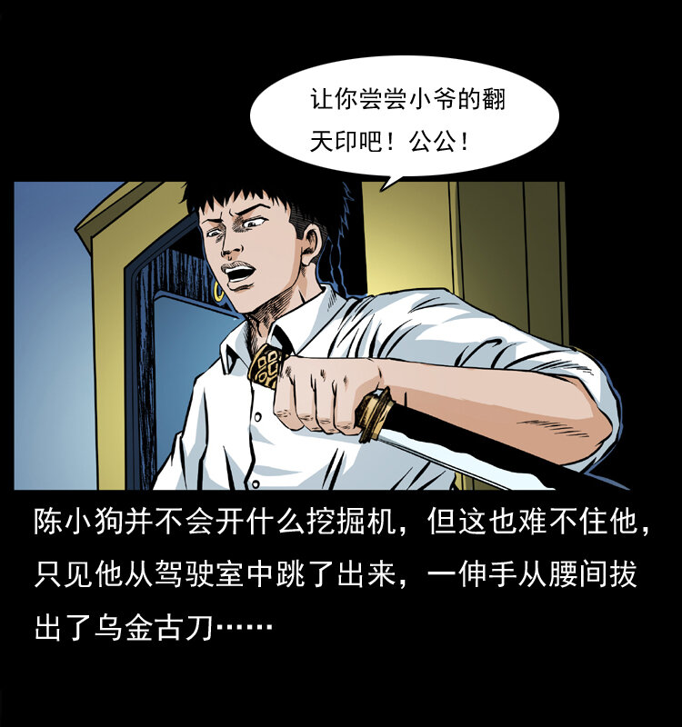 045 五阴阵墓64