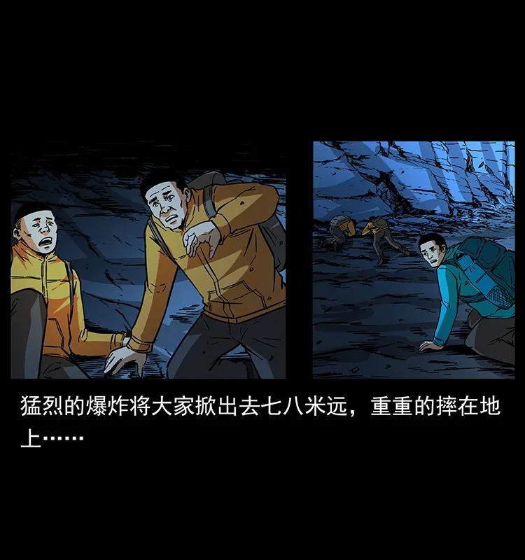 177 死亡洞49