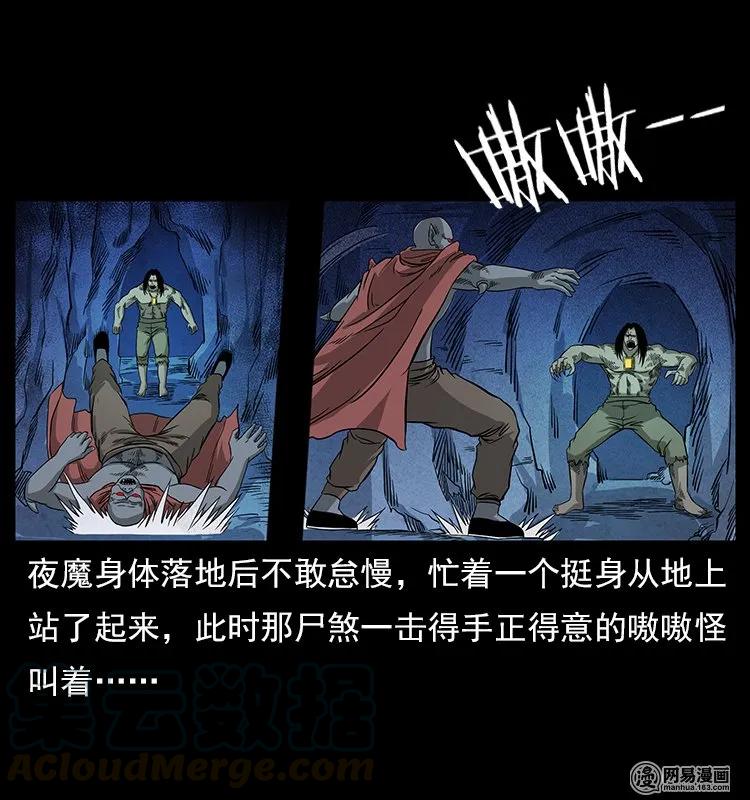 116 煤山尸煞72