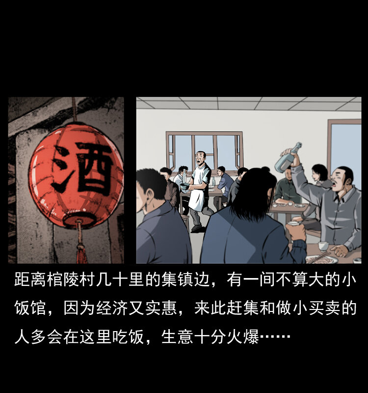 040 雷击尸11