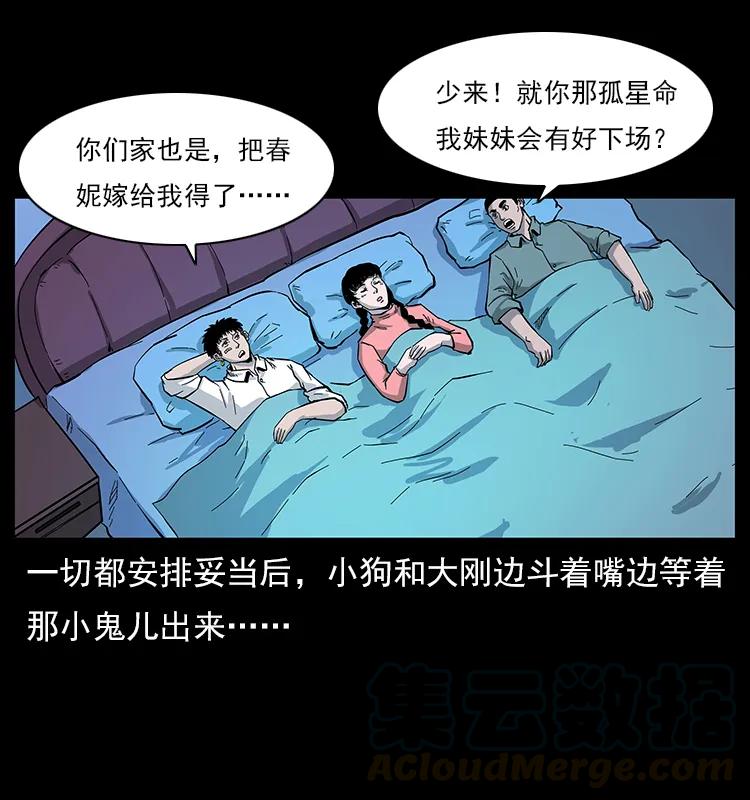 113 胎煞44