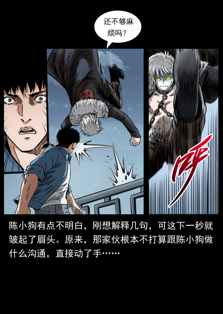 416 七爷的信徒10