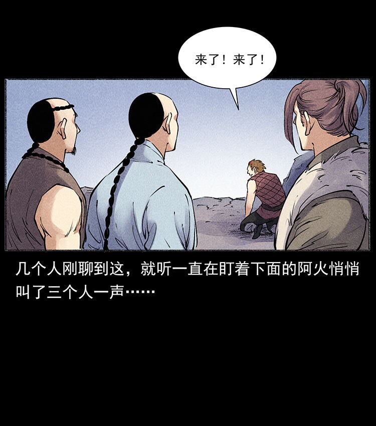 外传 洛生传5 引蛇出洞55