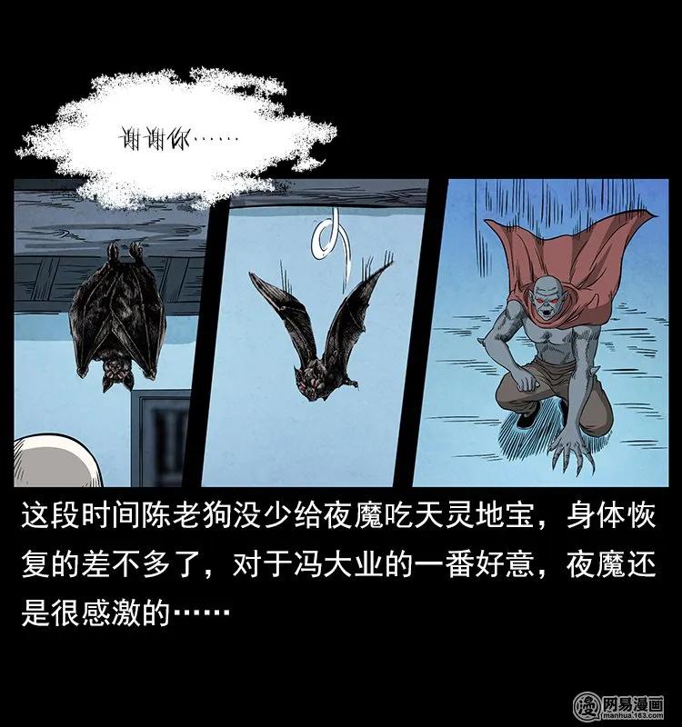 116 煤山尸煞38