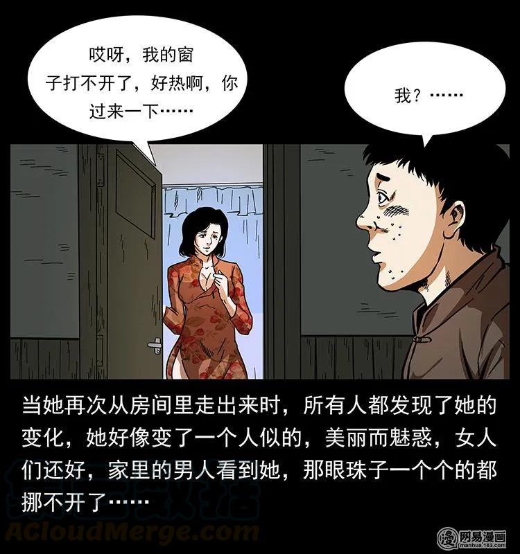 152 天津马场道凶宅84