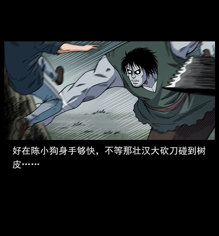 483 伐树13