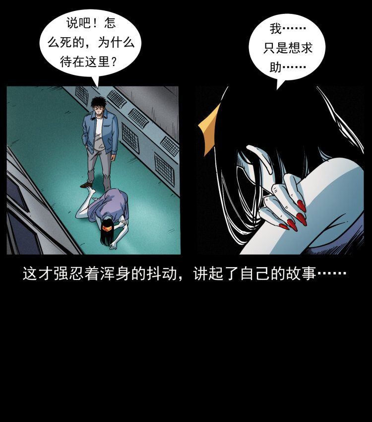 423 这火车……闹鬼！61
