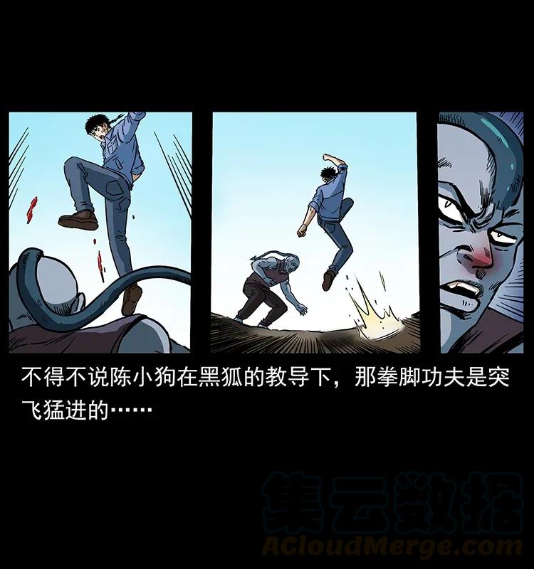 284 惹到不该惹的人36