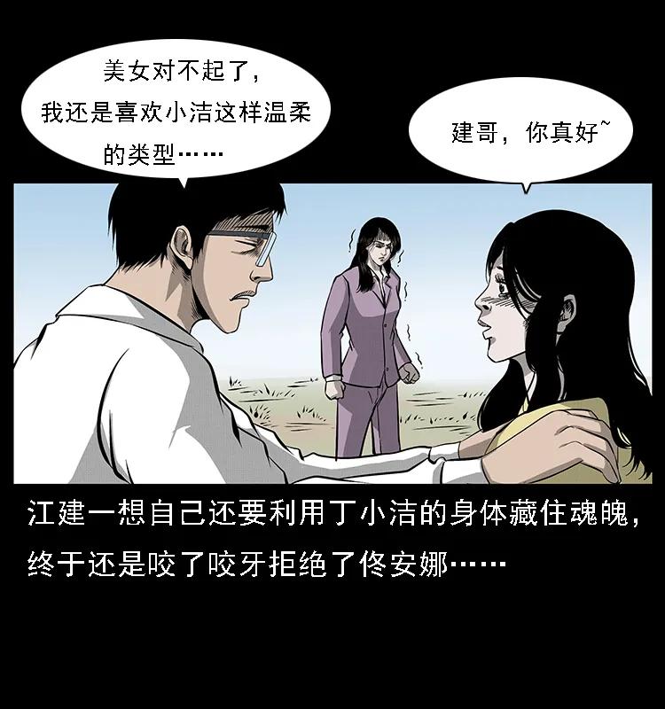 072 渣男之鬼30